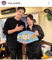 　吉田実代インスタグラム（＠ｍｉｙｏ＿ｙｏｓｈｉｄａ＿）から