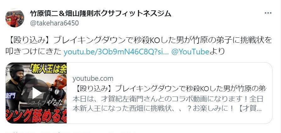 　竹原慎二＆畑山隆則ボクサフィットネスジムのＸ（＠ｔａｋｅｈａｒａ６４５０）から