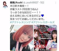 　朝陽さんのＸ（＠＿ａｓａｈｉ０８２７）から