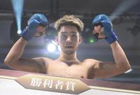 　勝利したよしきまる（撮影・堀内翔）