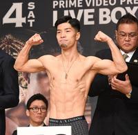 田中恒成が計量クリア 左足グイッ 5センチフェースオフで13秒 田中恒成が計量クリア 左足グイッ 5センチフェースオフで13秒