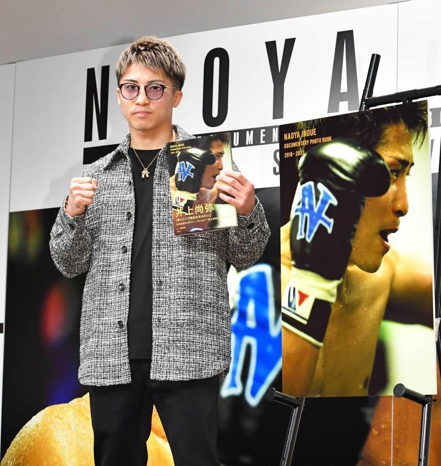 井上尚弥VSネリ　記念ジャージXL完売商品 井上尚弥 ドネア2ジャージ （vsドネア2 公式会見 | 井上尚弥