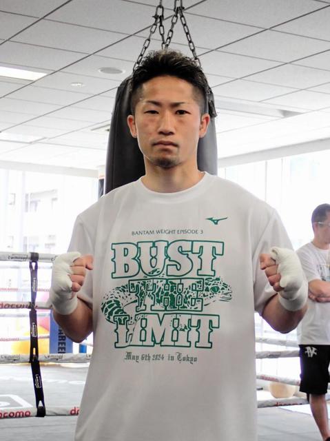【極美品】井上拓真×井岡一翔“THE DAY”東京ドーム後援会TシャツL 井上拓真 5・6東京ドームのテーマは「BUST THE LIMIT