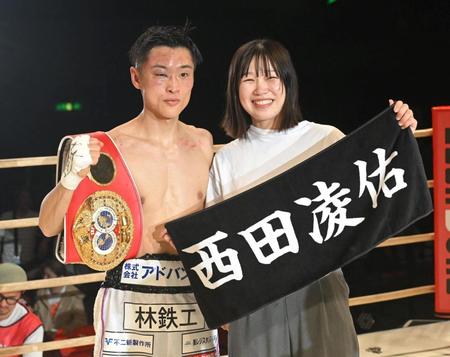 新王者・西田の妻　「めっちゃかっこよかった」　自身も近大ボクシング部、内助の功実り涙