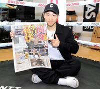 　ルイス・ネリ戦を報じたデイリースポーツ１面を手にする井上尚弥（撮影・伊藤笙子）