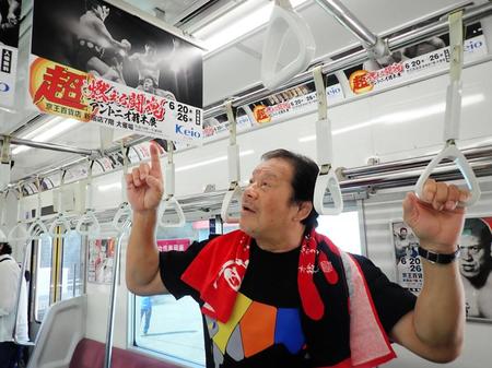 　１９８８年８月８日の自身とアントニオ猪木さんとの写真に見入る藤波辰爾