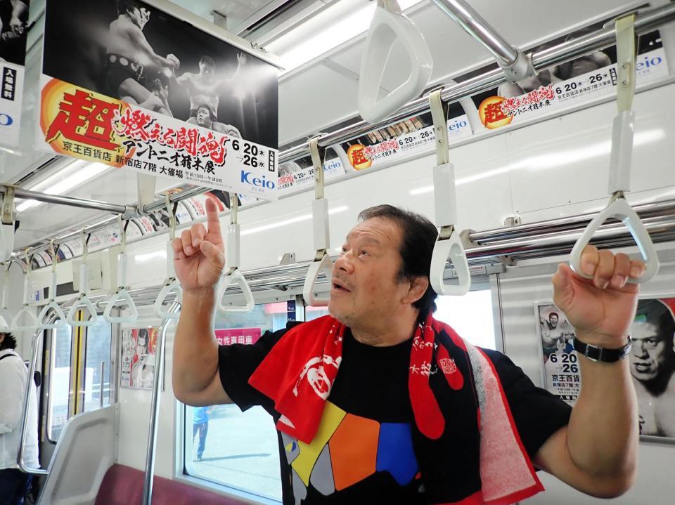 　１９８８年８月８日の自身とアントニオ猪木さんとの写真に見入る藤波辰爾