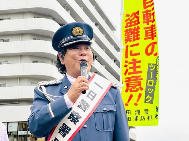 大仁田厚が一日警察署長に 自転車盗難防止を呼びかけ「ツーロックで守