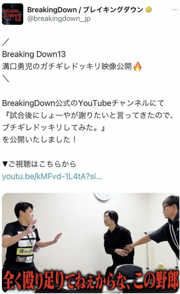 　ＢｒｅａｋｉｎｇＤｏｗｎのＸ＠ｂｒｅａｋｉｎｇｄｏｗｎ＿ｊｐより