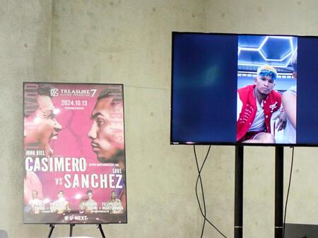 　リモートで記者会見に参加したジョンリエル・カシメロ