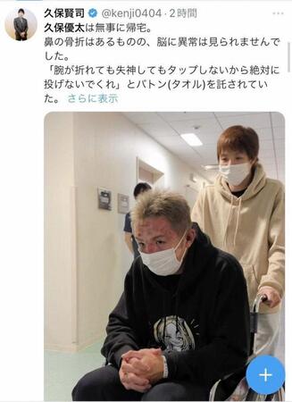 久保賢司氏のＸ（＠ｋｅｎｊｉ０４０４）から
