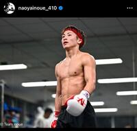 　井上尚弥のインスタグラム（ｎａｏｙａｉｎｏｕｅ＿４１０）より