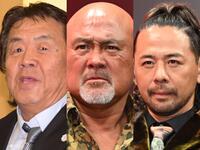 　長州力（左）、武藤敬司（中）、中邑真輔