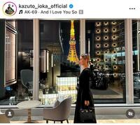 　井岡一翔インスタグラム（ｋａｚｕｔｏ＿ｉｏｋａ＿ｏｆｆｉｃｉａｌ）より