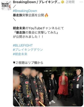 　ブレイキングダウンの公式Ｘ＠ｂｒｅａｋｉｎｇｄｏｗｎ＿ｊｐより