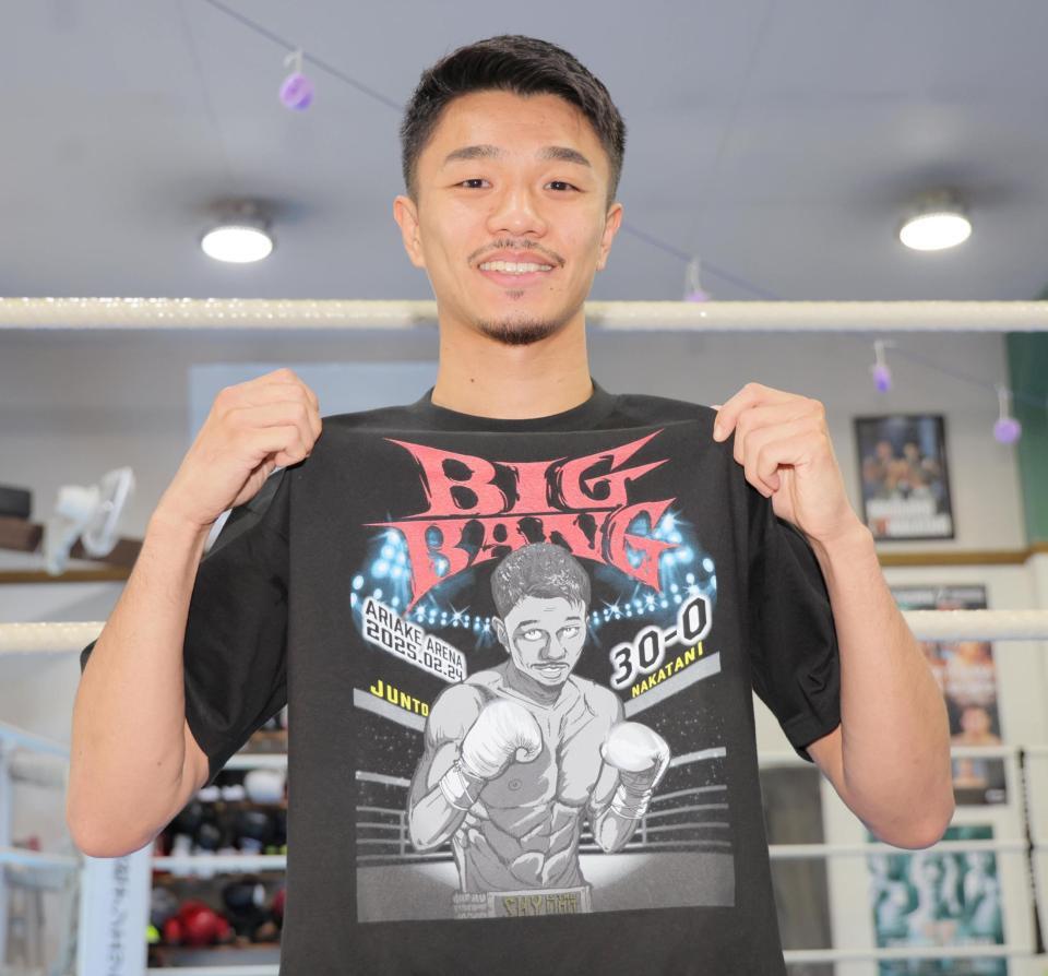 中谷潤人×ExciteMatch】BIG BANG JUNTO NAKATANI Tシャツ