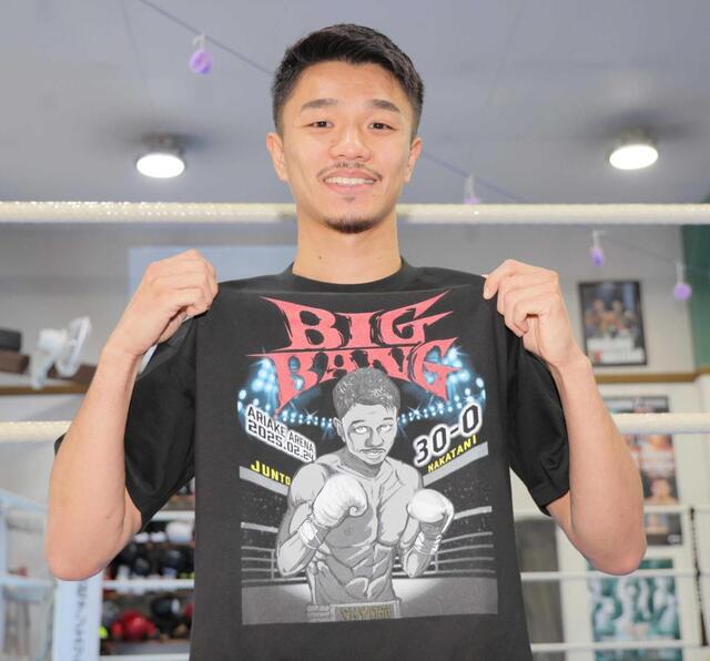 中谷潤人 BIG BANG Tシャツ&タオル 2/24 有明アリーナ パンフ付き