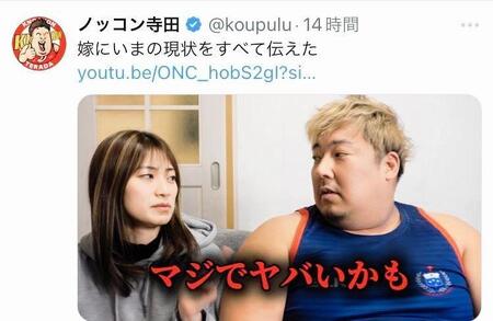 　ノッコン寺田のＸ（＠ｋｏｕｐｕｌｕ）から