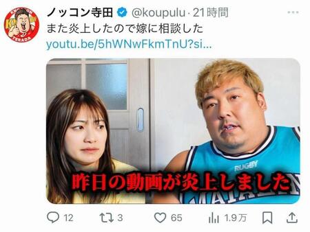 ノッコン寺田のＸ＠ｋｏｕｐｕｌｕより