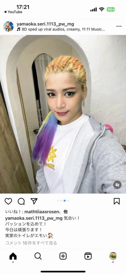 山岡聖怜のインスタグラム＠ｙａｍａｏｋａ．ｓｅｒｉ．１１１３＿ｐｗ＿ｍｇより