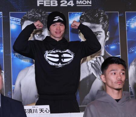 那須川天心「自分は常に一番だと」 バンタム級世界王者2人の前で堂々持論「今ヒーローがいないので先頭に立つ」 2・24世界前哨戦