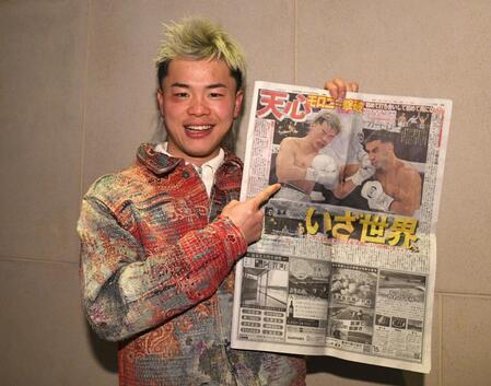 　デイリースポーツを手にする那須川天心（撮影・佐々木彰尚）