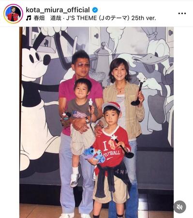 　三浦孝太インスタグラム（ｋｏｔａ＿ｍｉｕｒａ＿ｏｆｆｉｃｉａｌ）より