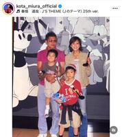 　三浦孝太インスタグラム（ｋｏｔａ＿ｍｉｕｒａ＿ｏｆｆｉｃｉａｌ）より