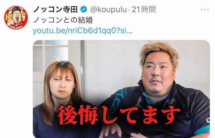 　ノッコン寺田のＸ（＠ｋｏｕｐｕｌｕ）から