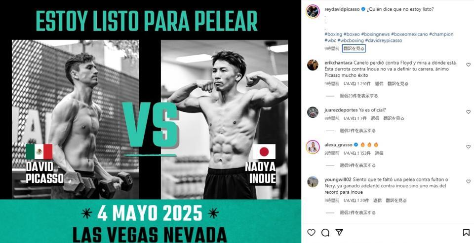 　アラン・ピカソのインスタグラム＠ｒｅｙｄａｖｉｄｐｉｃａｓｓｏより