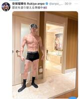 安保瑠輝也のインスタグラム（＠ａｎｐｏ＿ｒｕｋｉｙａ）から