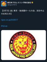 　新日本プロレス公式Ｘ（＠ｎｊｐｗ１９７２）より