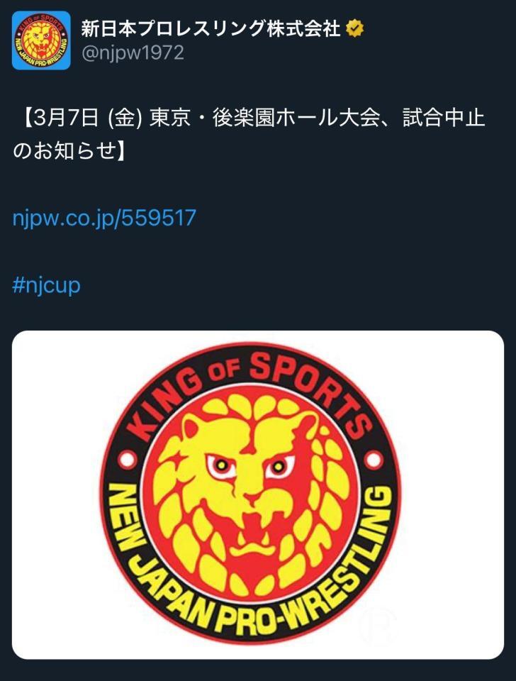 　新日本プロレス公式Ｘ（＠ｎｊｐｗ１９７２）より