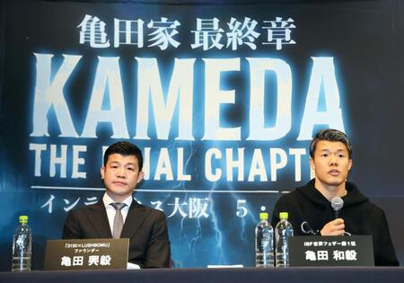 　世界戦へ向けての意気込みを話す亀田和毅。左は亀田興毅ファウンダー（撮影・立川洋一郎）