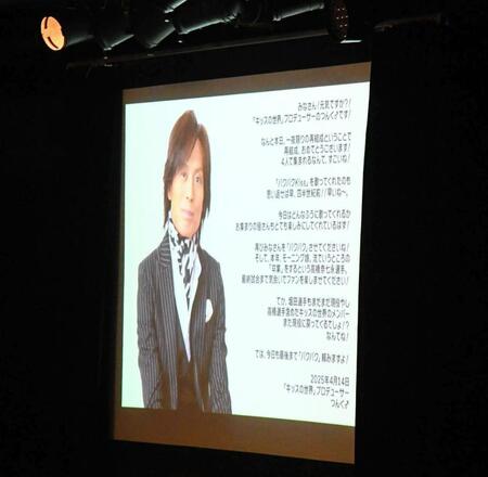 　「キッスの世界」にサプライズでつんく♂からのメッセージが届いた