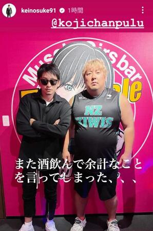 　啓之輔のインスタグラム（＠ｋｅｉｎｏｓｕｋｅ９１）から
