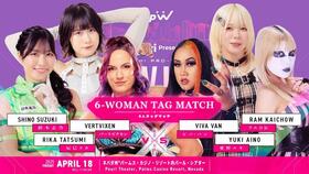 　東京女子プロレスのラスベガス大会