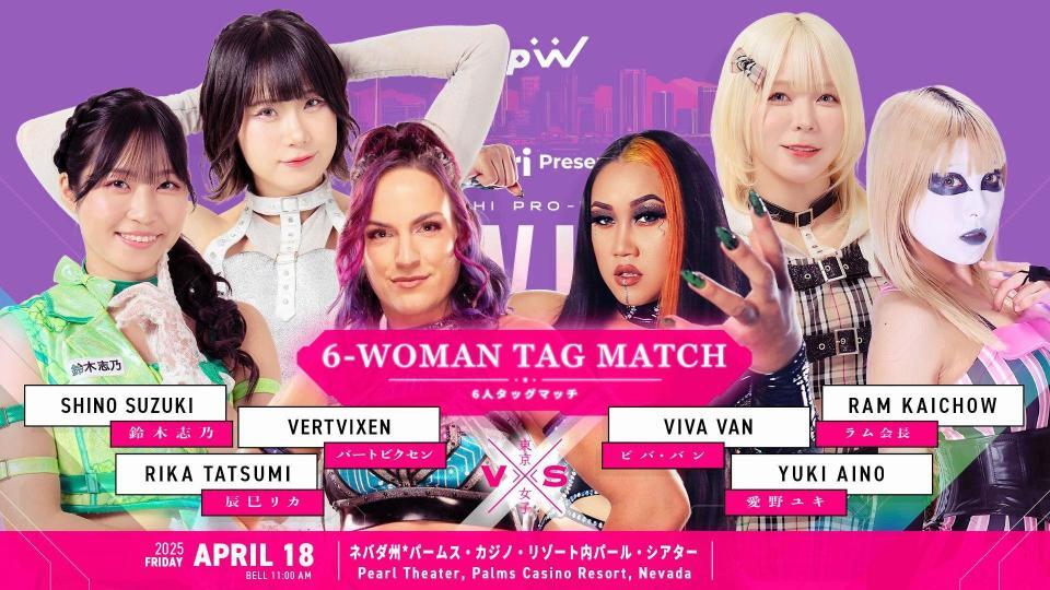 　東京女子プロレスのラスベガス大会