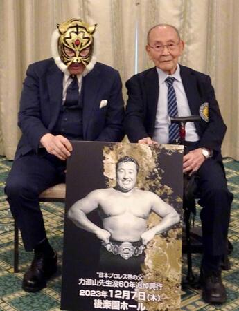 　「力道山先生没６０年追悼興行」への思いを語る初代タイガーマスク・佐山聡総監（左）と新間寿会長＝２０２３年１１月撮影