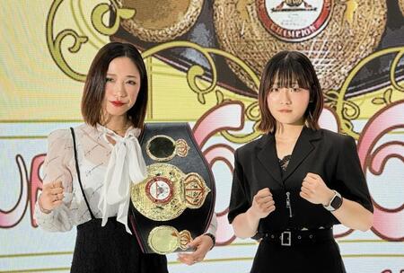 　６月２６日の世界タイトル戦が決まった黒木優子（左）と鈴木なな子