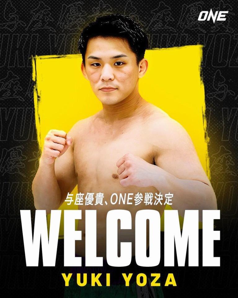 　ＯＮＥと独占契約を結んだ与座優貴＝ＯＮＥ提供