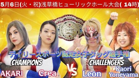 　５月６日の大会で２大タイトル戦が行われる