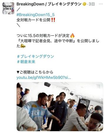 ブレイキングダウンのＸ＠ｂｒｅａｋｉｎｇｄｏｗｎ＿ｊｐより