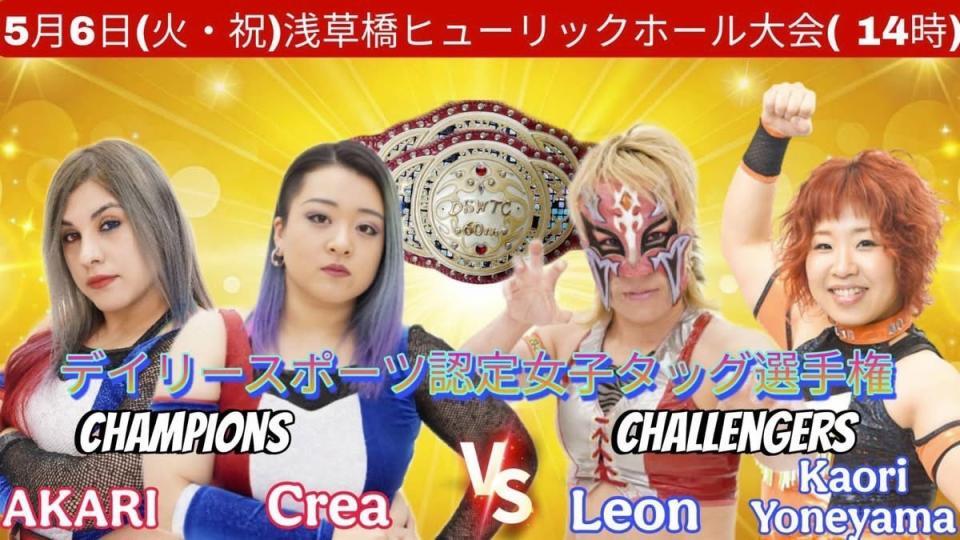 　５月６日の大会で２大タイトル戦が行われる