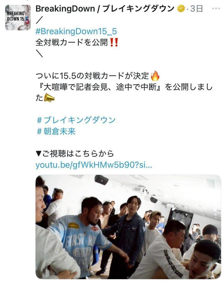 ブレイキングダウンのＸ＠ｂｒｅａｋｉｎｇｄｏｗｎ＿ｊｐより