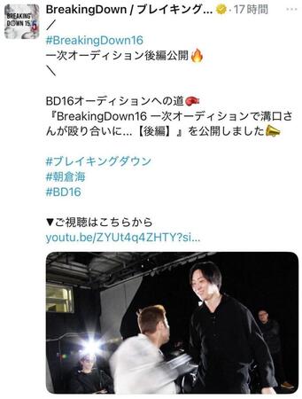　ブレイキングダウン公式Ｘ＠ｂｒｅａｋｉｎｇｄｏｗｎ＿ｊｐより