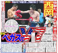 いしいず西岡利晃 VS マルケス戦　直筆サイン入り　大型パネル　鑑定証付き Yahoo!オークション -「西岡利晃」の落札相場・落札価格