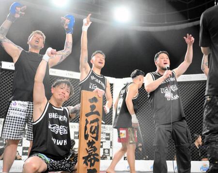 　勝利して喜ぶ茨城喧嘩自慢の選手たち（撮影・堀内翔）