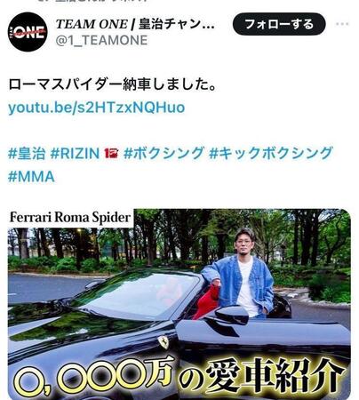 皇治チャンネルのＸ（＠１＿ＴＥＡＭＯＮＥ）から