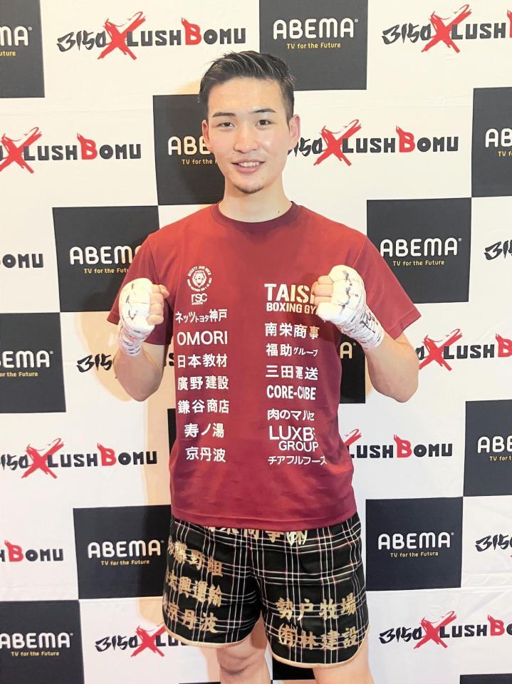 　２回ＫＯ勝利を果たした丸元大五郎